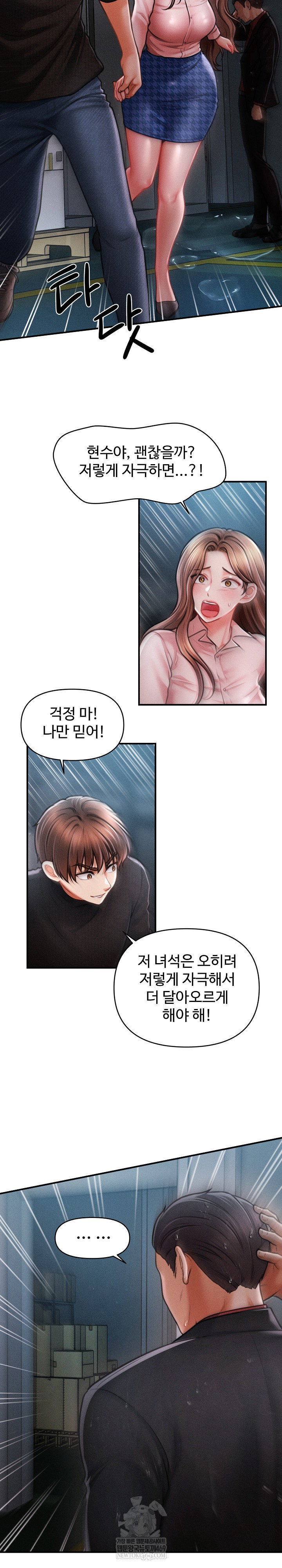 the-chairmans-secret-son-raw-chap-45-8