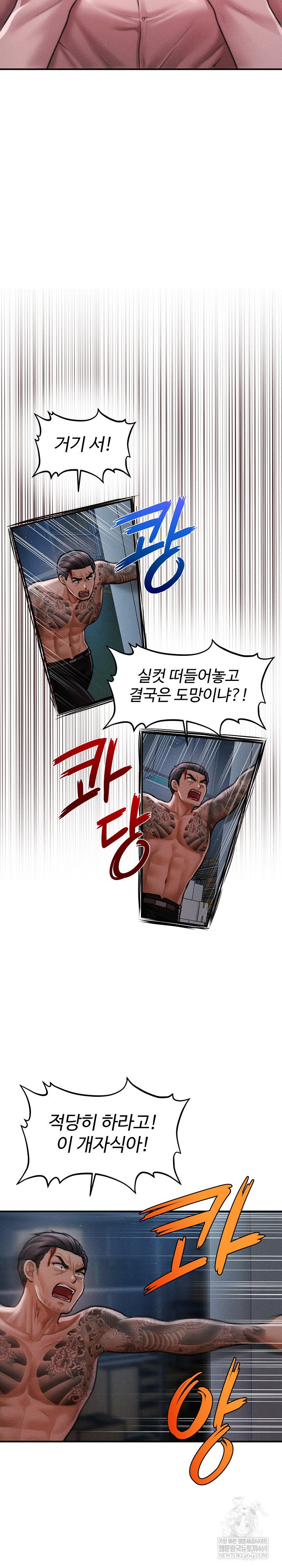 the-chairmans-secret-son-raw-chap-46-16