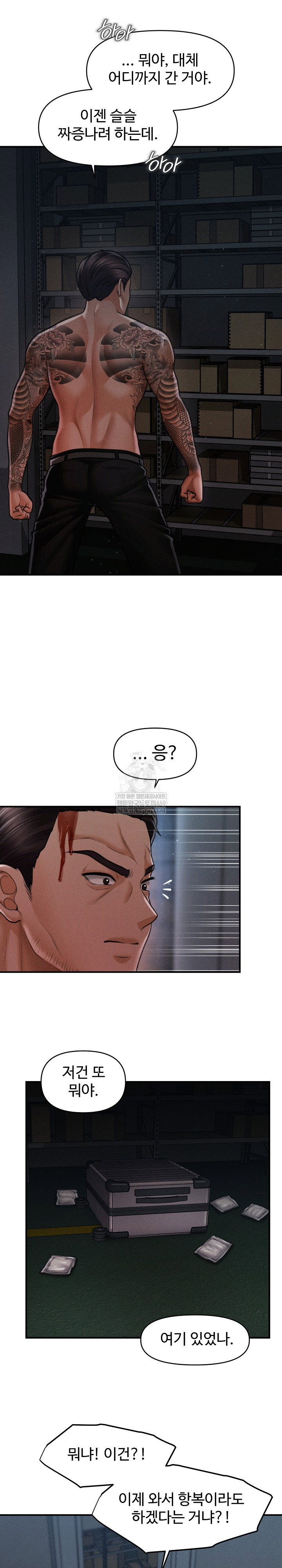 the-chairmans-secret-son-raw-chap-46-17