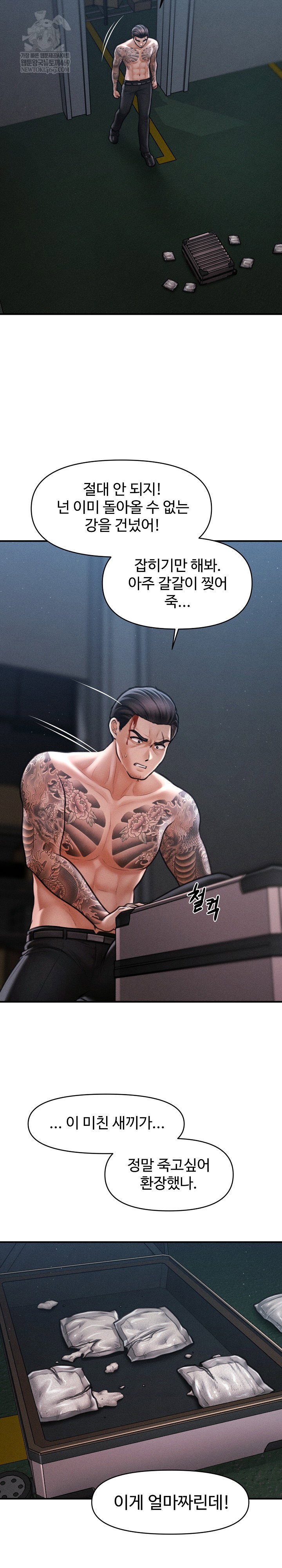 the-chairmans-secret-son-raw-chap-46-18