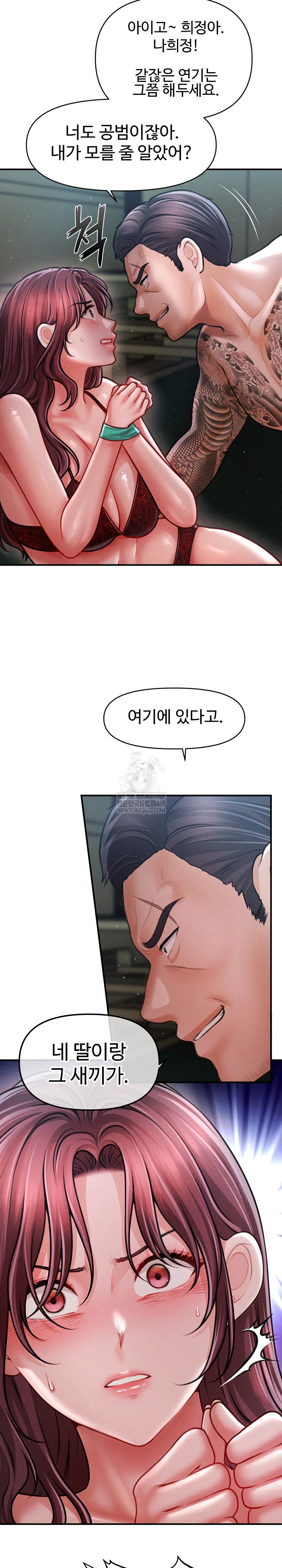 the-chairmans-secret-son-raw-chap-46-2