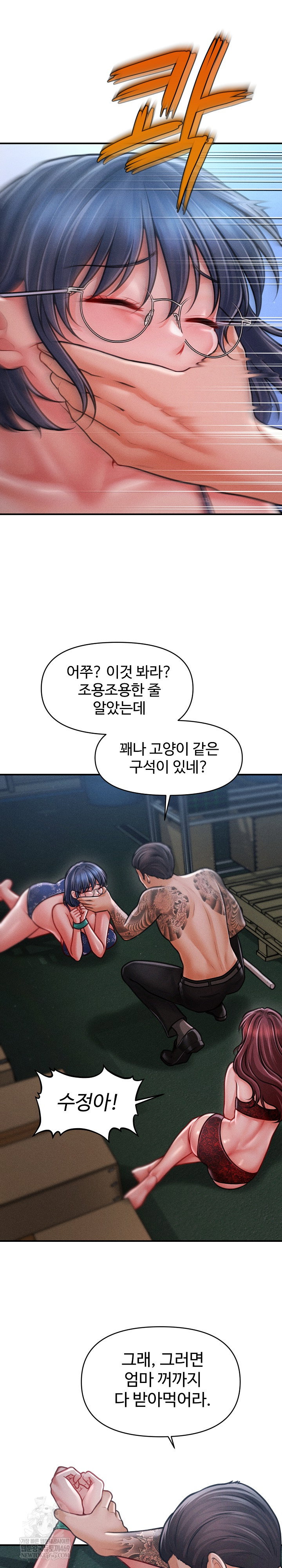 the-chairmans-secret-son-raw-chap-46-4