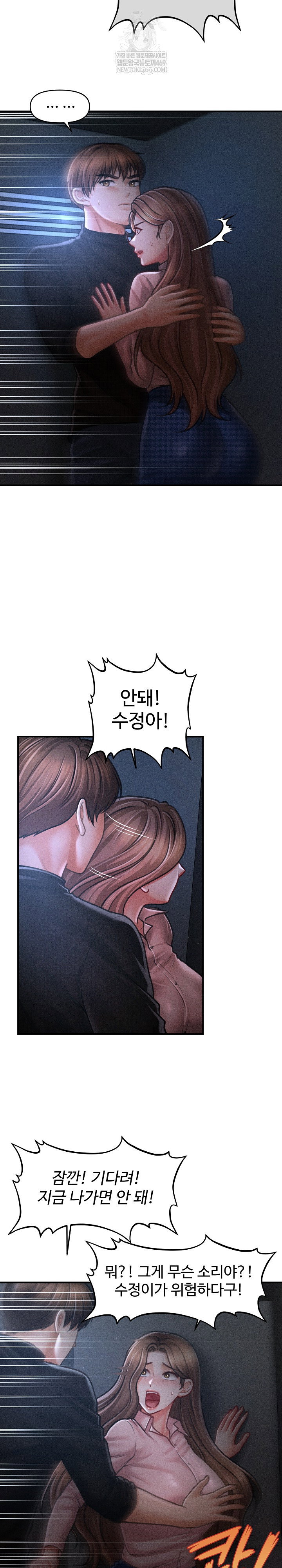 the-chairmans-secret-son-raw-chap-46-6