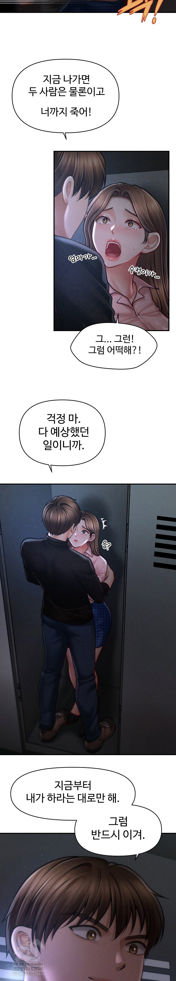 the-chairmans-secret-son-raw-chap-46-7