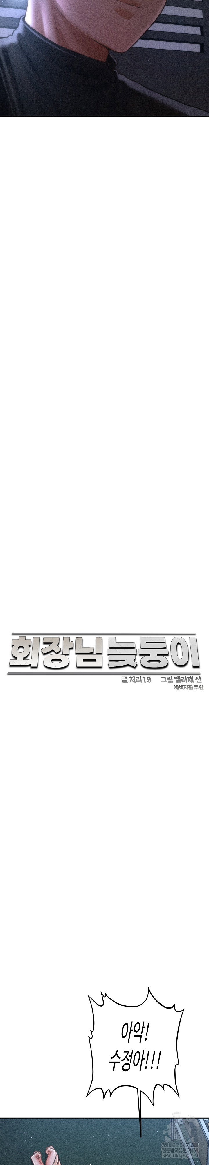 the-chairmans-secret-son-raw-chap-46-8