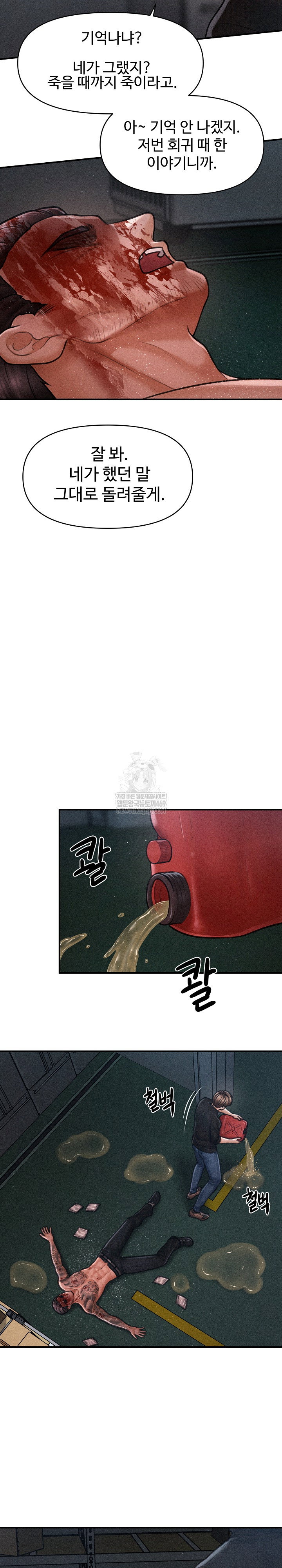 the-chairmans-secret-son-raw-chap-47-10