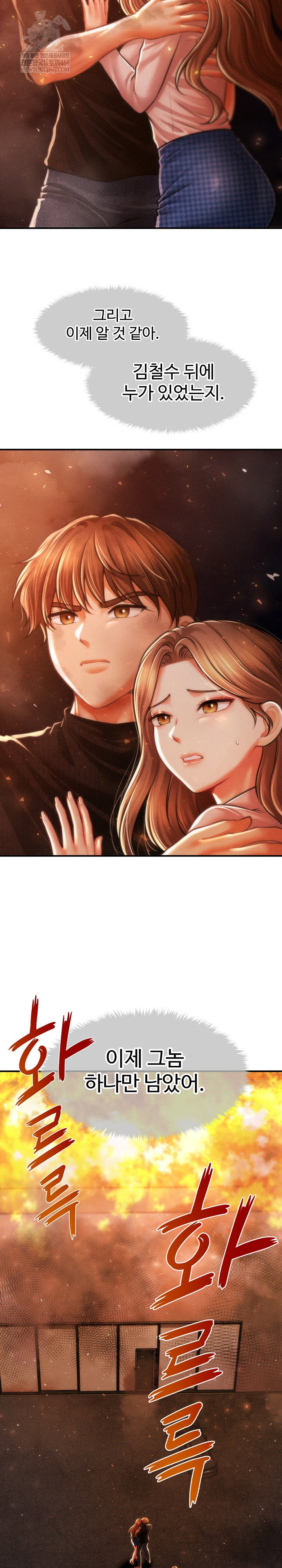 the-chairmans-secret-son-raw-chap-47-17