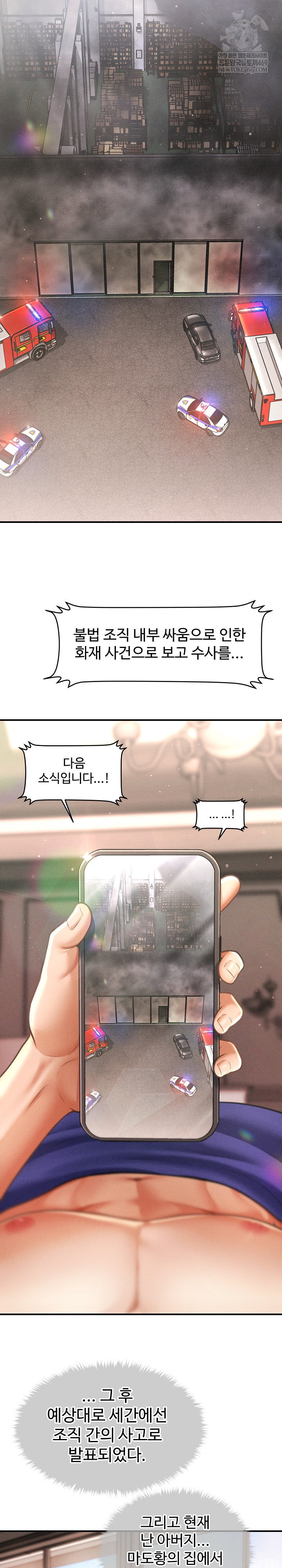the-chairmans-secret-son-raw-chap-47-19