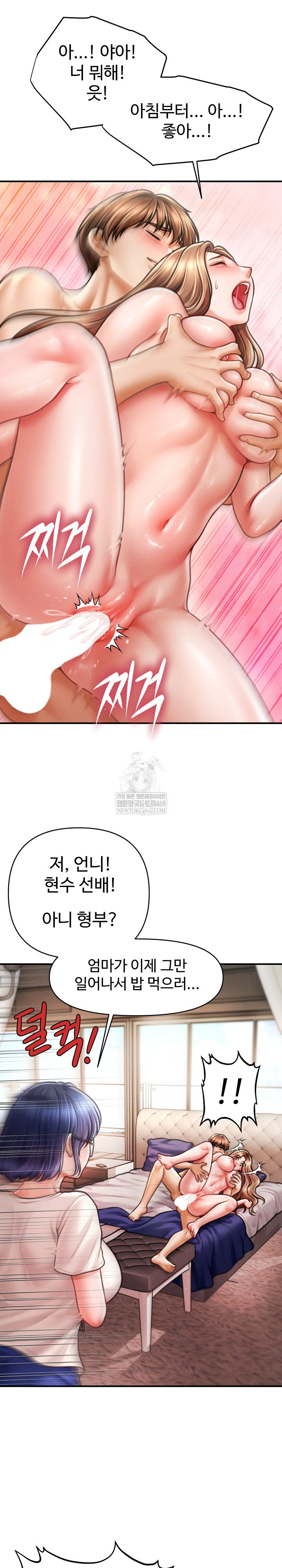 the-chairmans-secret-son-raw-chap-47-23