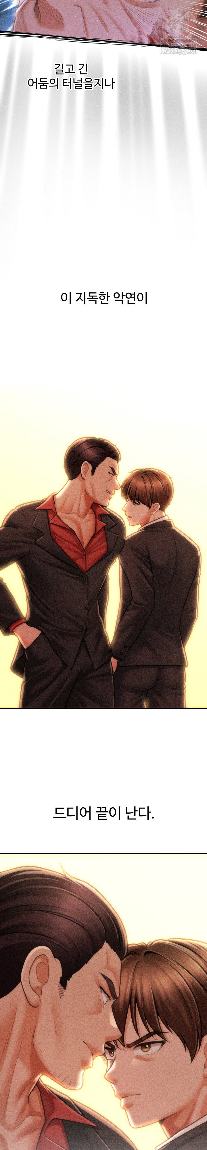 the-chairmans-secret-son-raw-chap-47-3