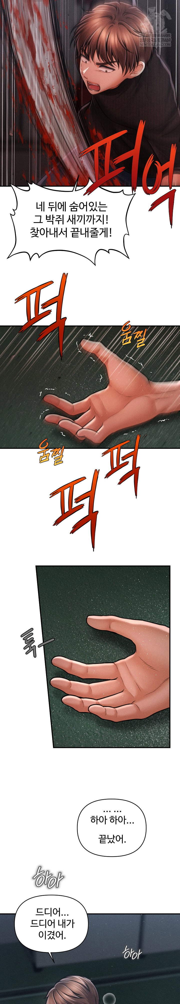 the-chairmans-secret-son-raw-chap-47-8