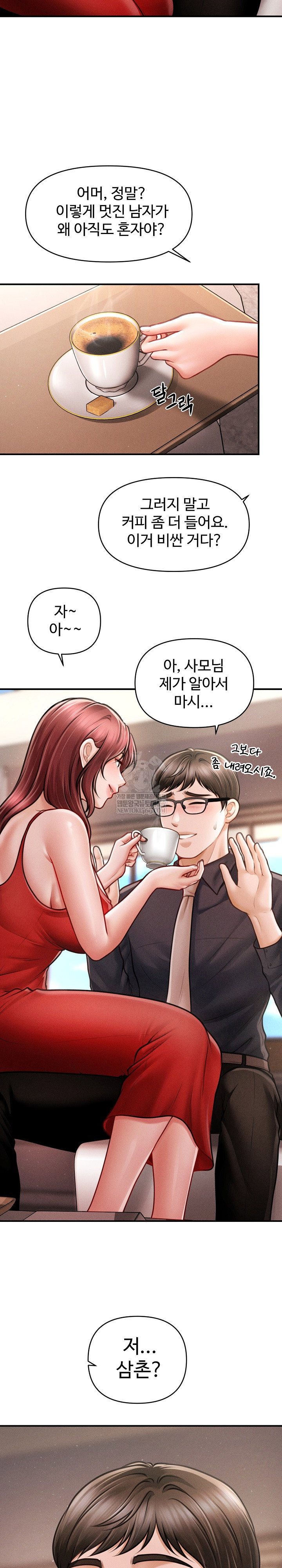 the-chairmans-secret-son-raw-chap-48-16