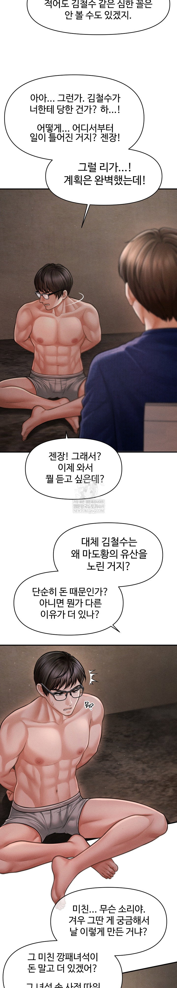 the-chairmans-secret-son-raw-chap-48-24
