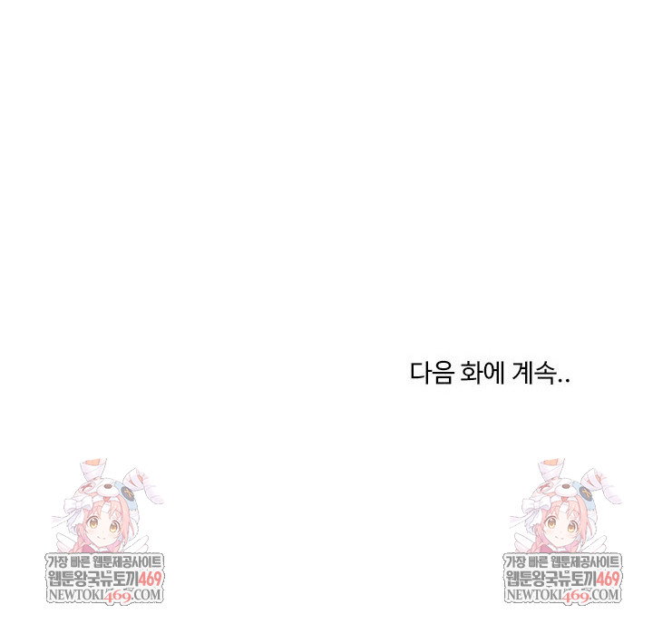 the-chairmans-secret-son-raw-chap-48-26