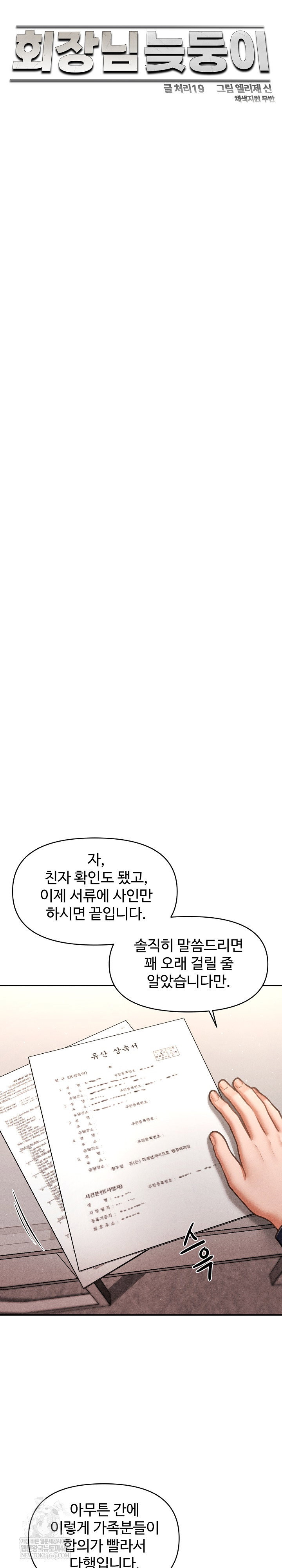 the-chairmans-secret-son-raw-chap-48-6