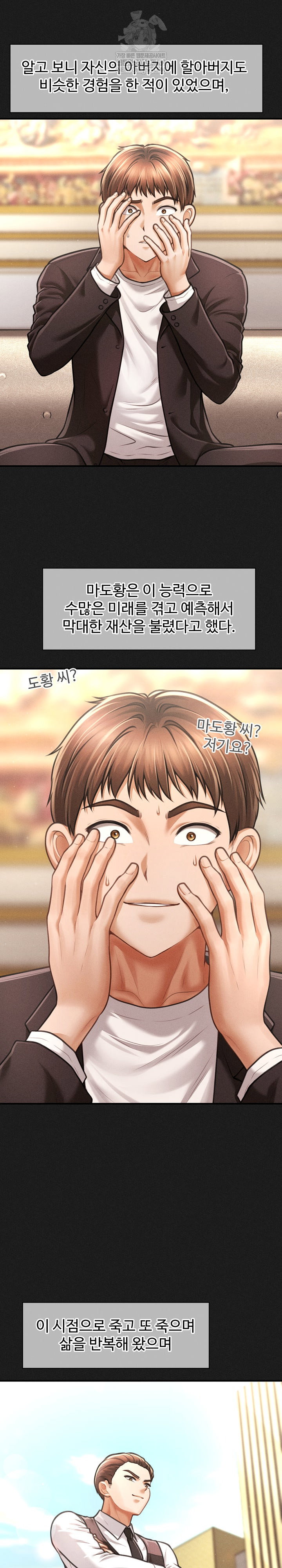 the-chairmans-secret-son-raw-chap-49-12