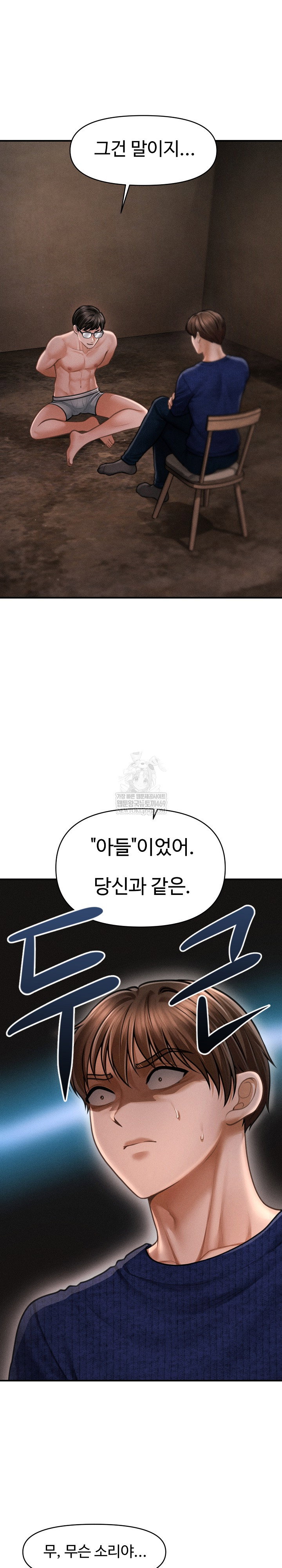 the-chairmans-secret-son-raw-chap-49-1
