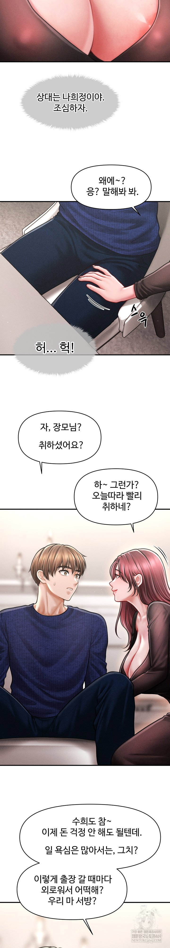 the-chairmans-secret-son-raw-chap-49-21