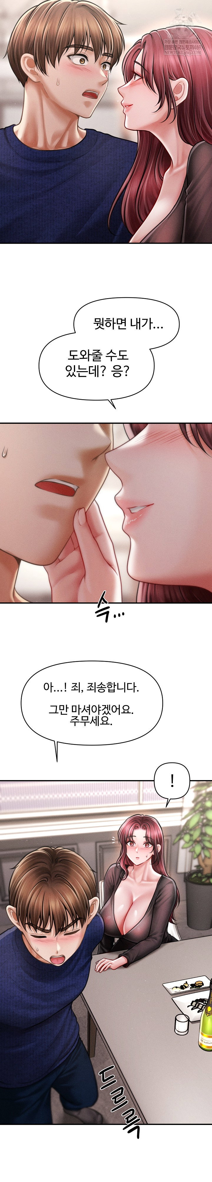 the-chairmans-secret-son-raw-chap-49-22