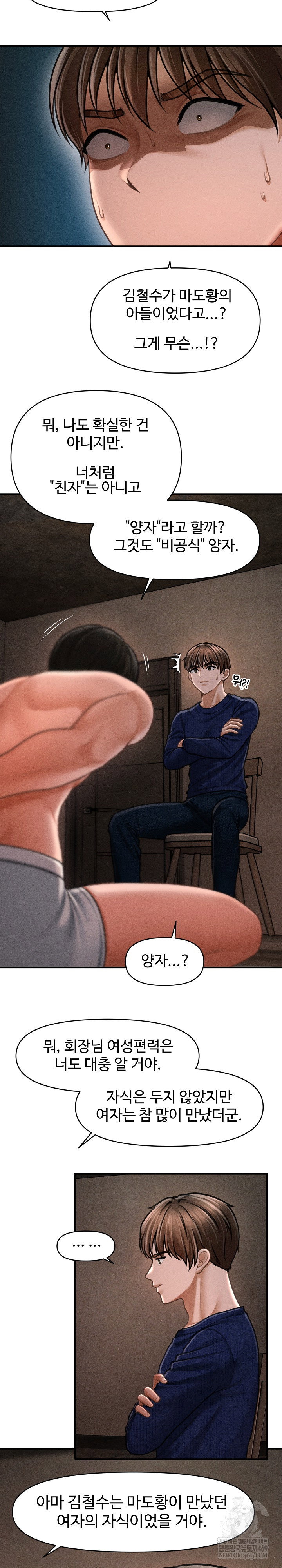 the-chairmans-secret-son-raw-chap-49-2