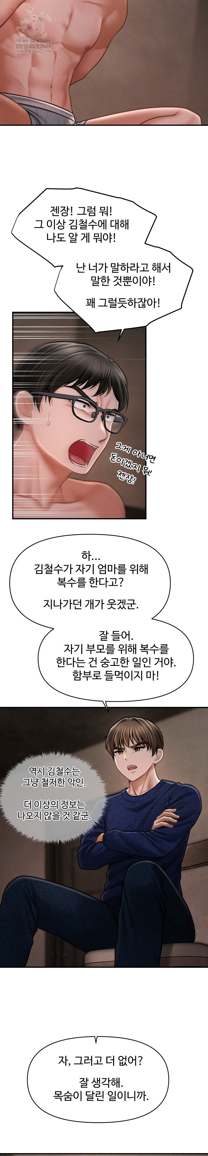 the-chairmans-secret-son-raw-chap-49-4