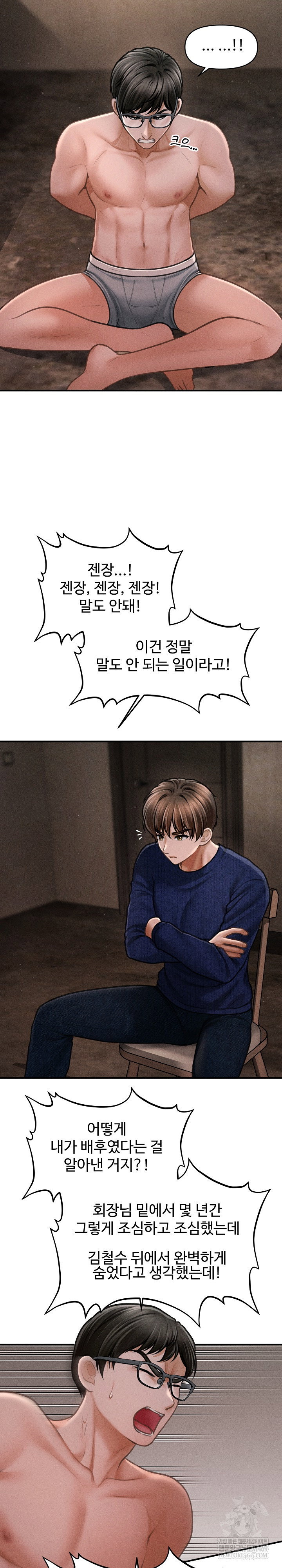 the-chairmans-secret-son-raw-chap-49-5
