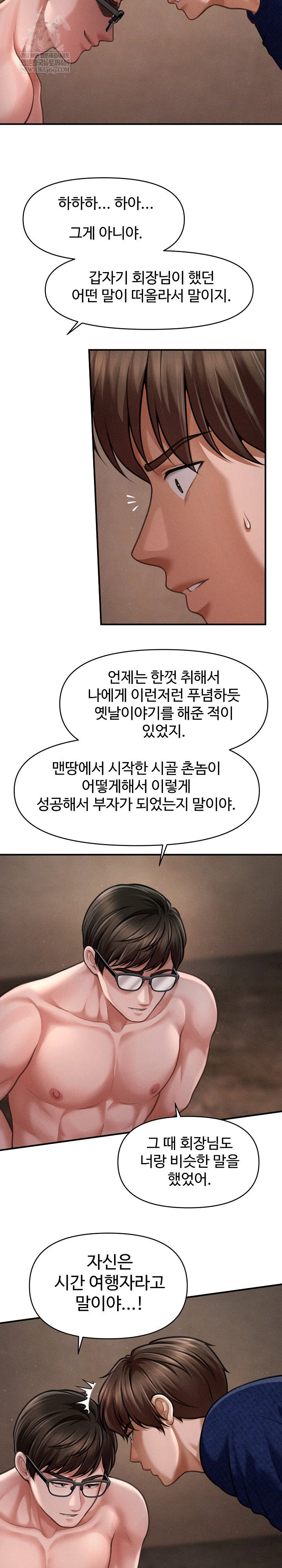 the-chairmans-secret-son-raw-chap-49-8