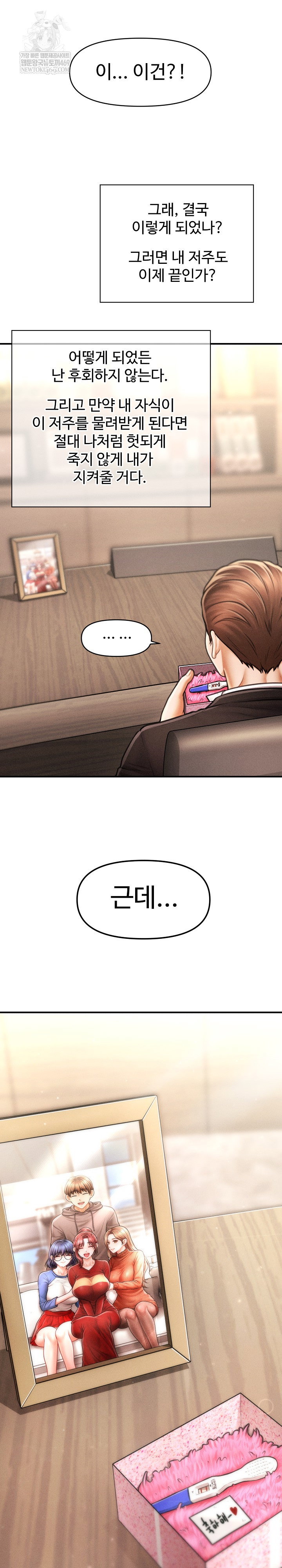 the-chairmans-secret-son-raw-chap-50-33