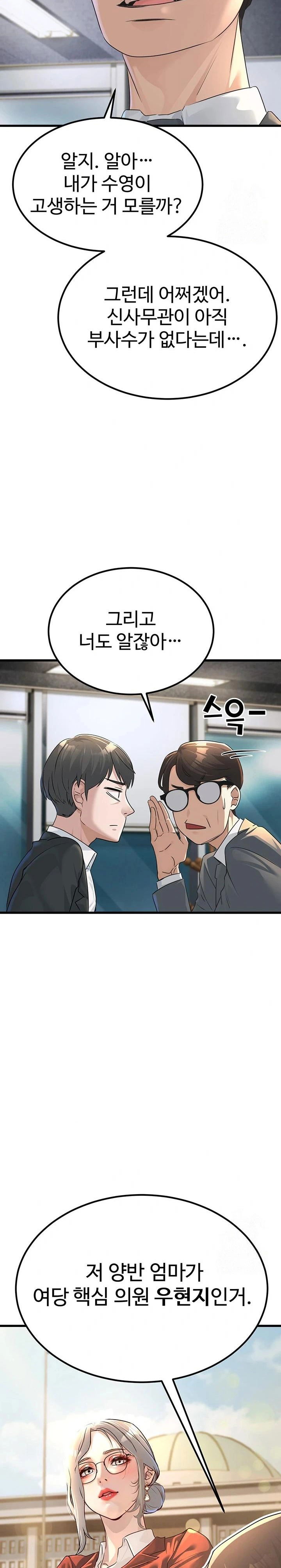 the-public-servants-double-life-raw-chap-1-9