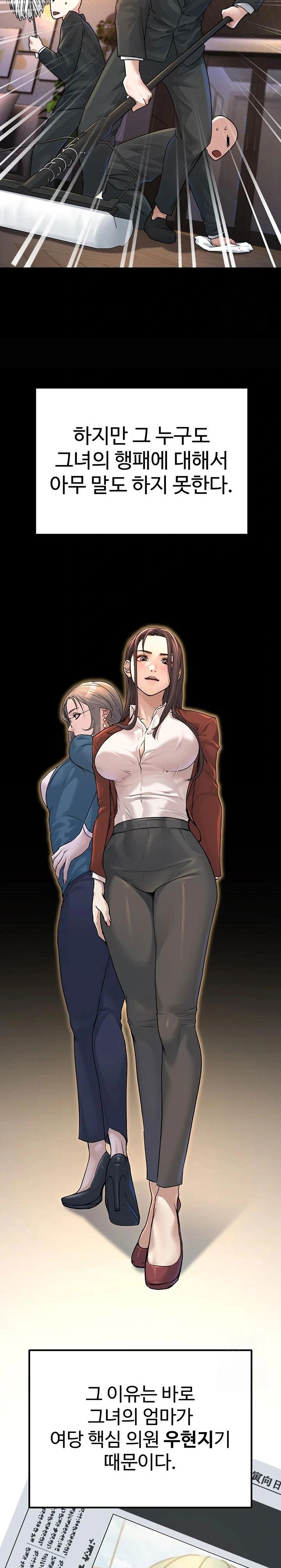 the-public-servants-double-life-raw-chap-1-12