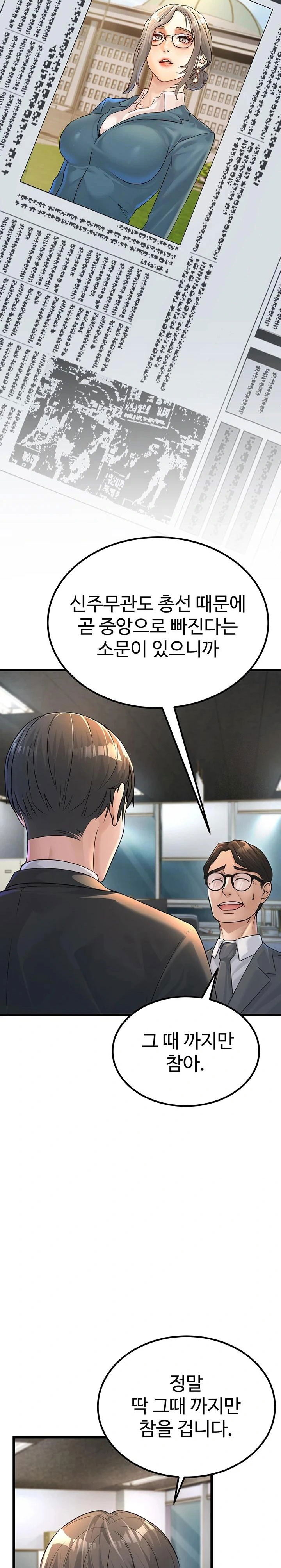 the-public-servants-double-life-raw-chap-1-13