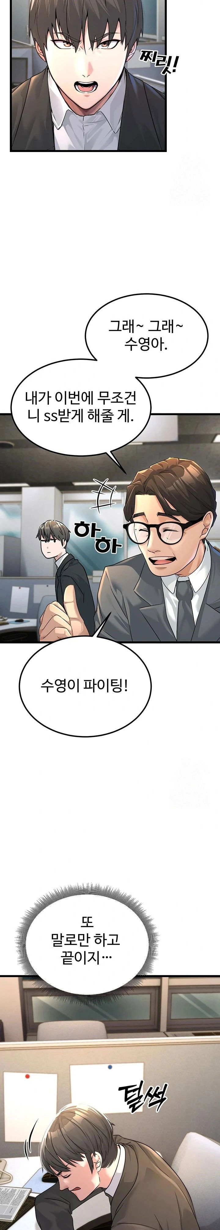 the-public-servants-double-life-raw-chap-1-14