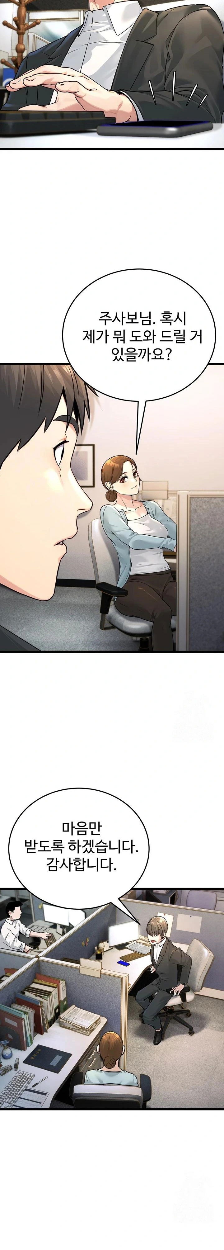 the-public-servants-double-life-raw-chap-1-16