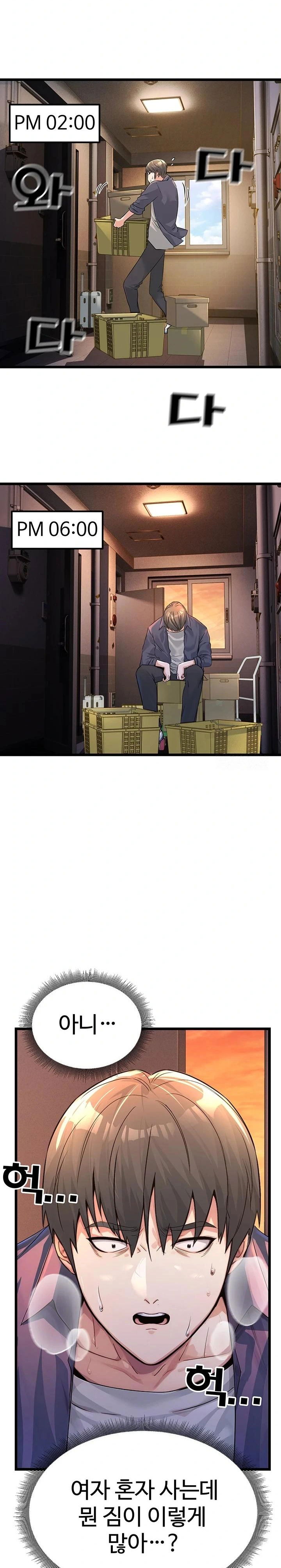 the-public-servants-double-life-raw-chap-1-21
