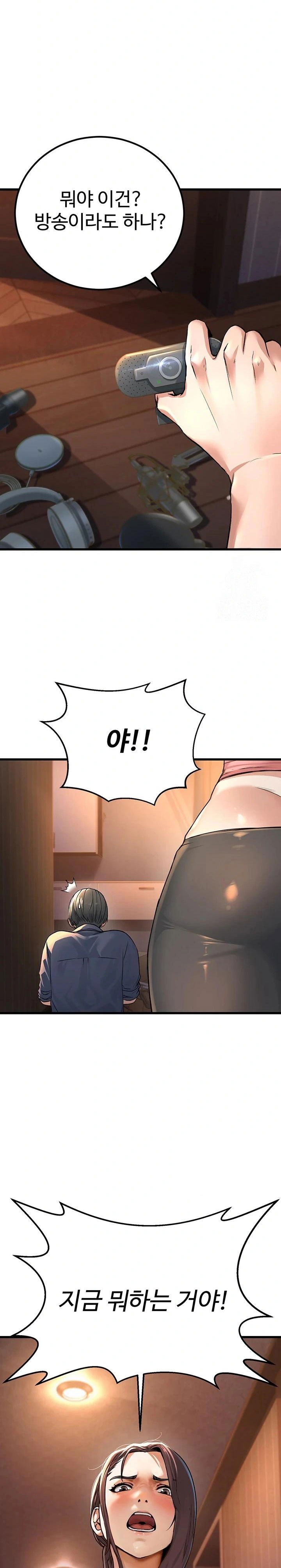 the-public-servants-double-life-raw-chap-1-27