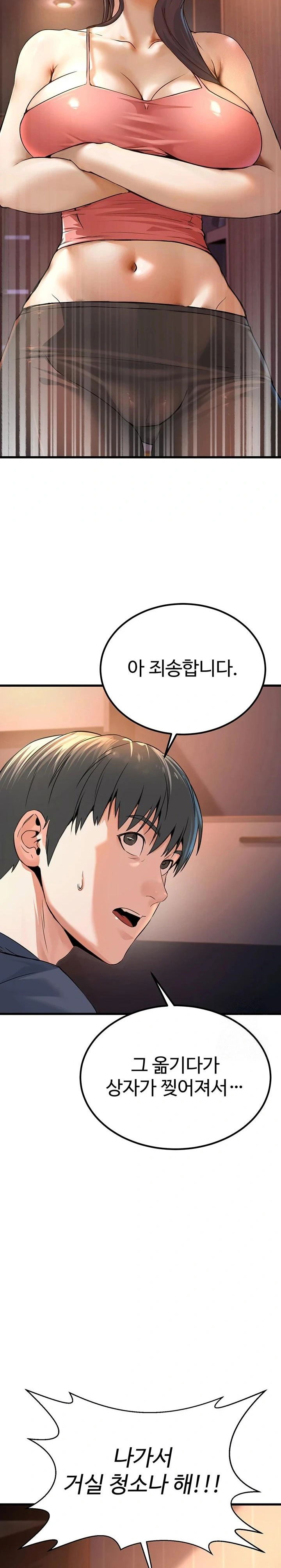 the-public-servants-double-life-raw-chap-1-28