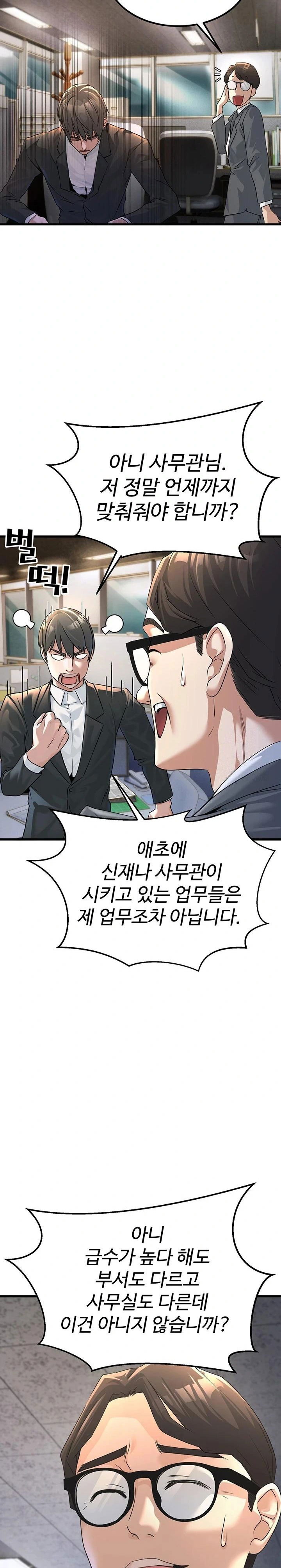 the-public-servants-double-life-raw-chap-1-8