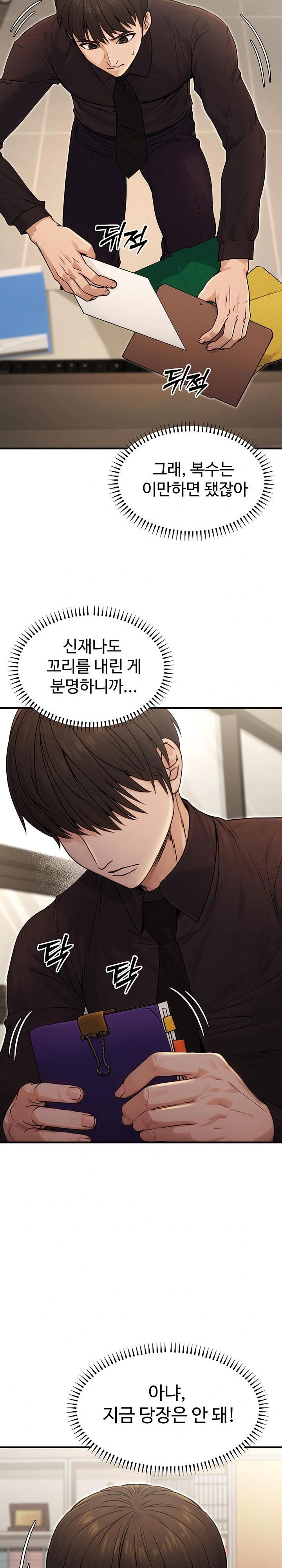 the-public-servants-double-life-raw-chap-10-14