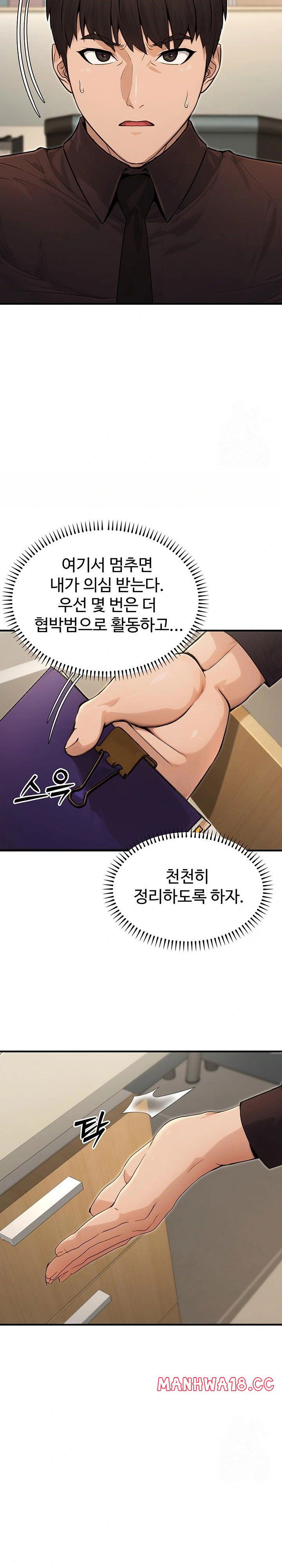 the-public-servants-double-life-raw-chap-10-15