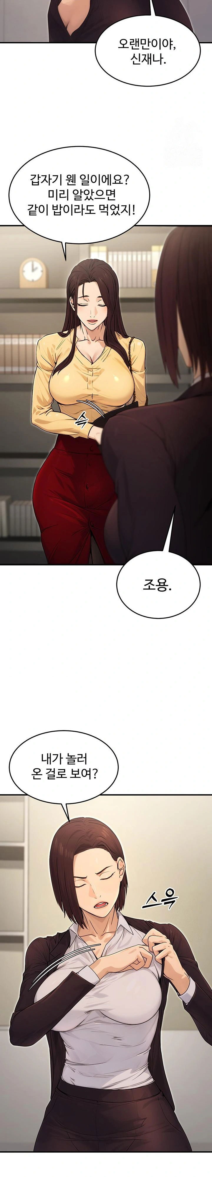the-public-servants-double-life-raw-chap-10-21