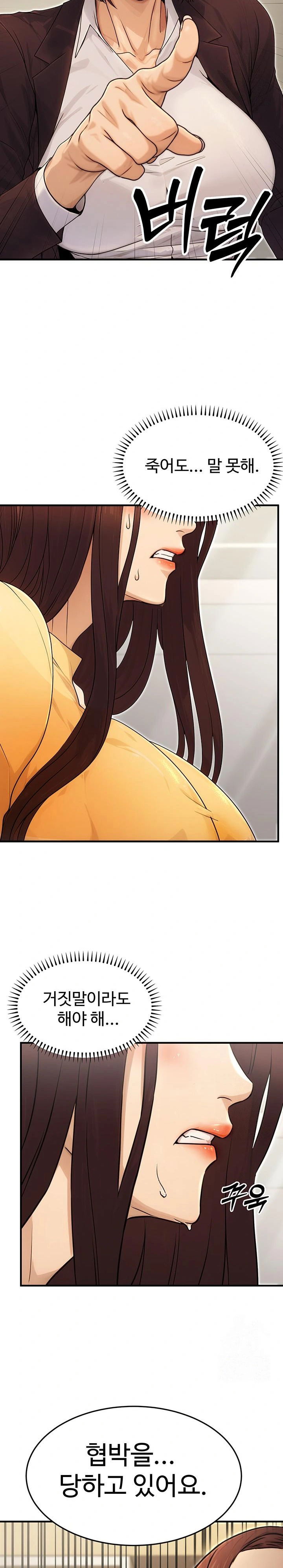 the-public-servants-double-life-raw-chap-10-28