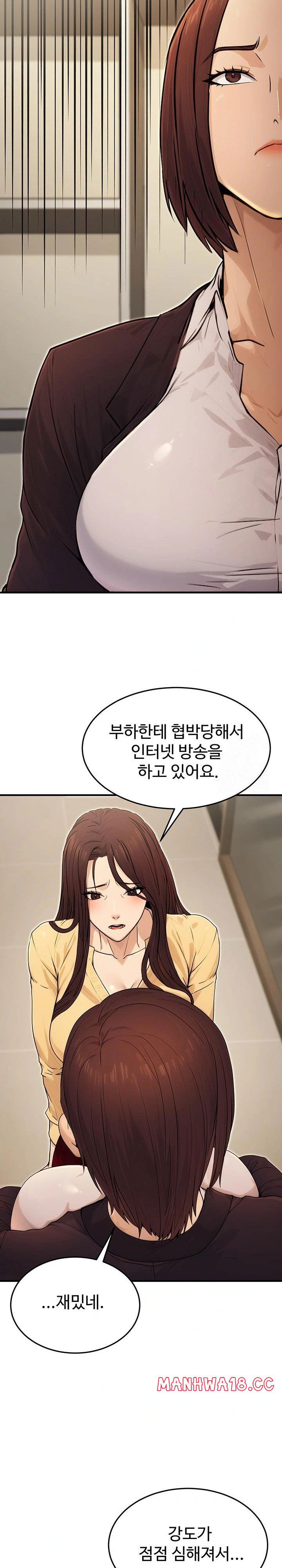 the-public-servants-double-life-raw-chap-10-29