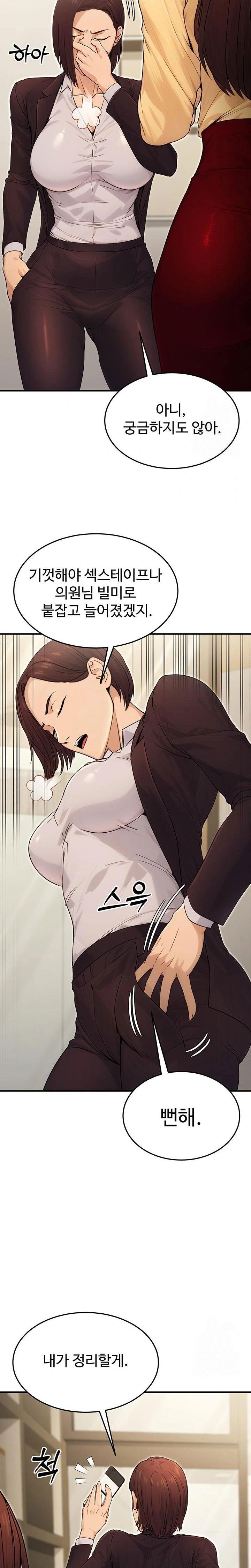 the-public-servants-double-life-raw-chap-10-31