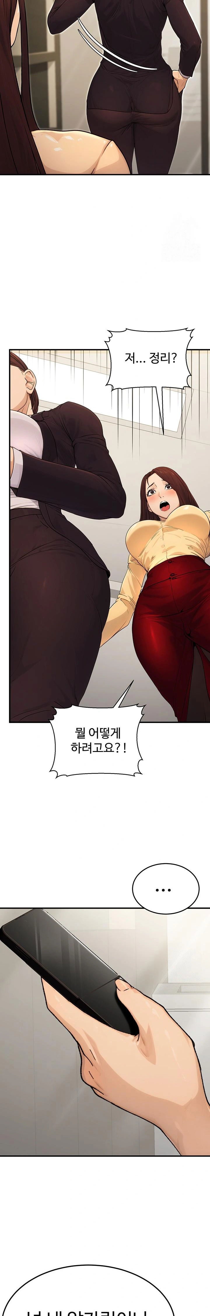 the-public-servants-double-life-raw-chap-10-32