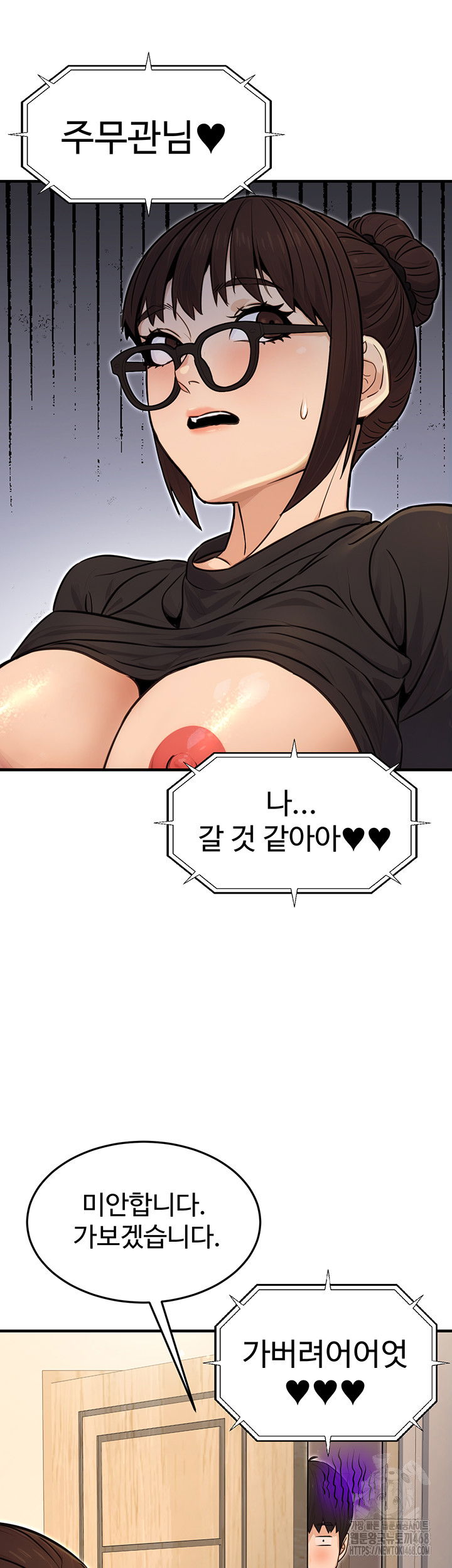 the-public-servants-double-life-raw-chap-11-16