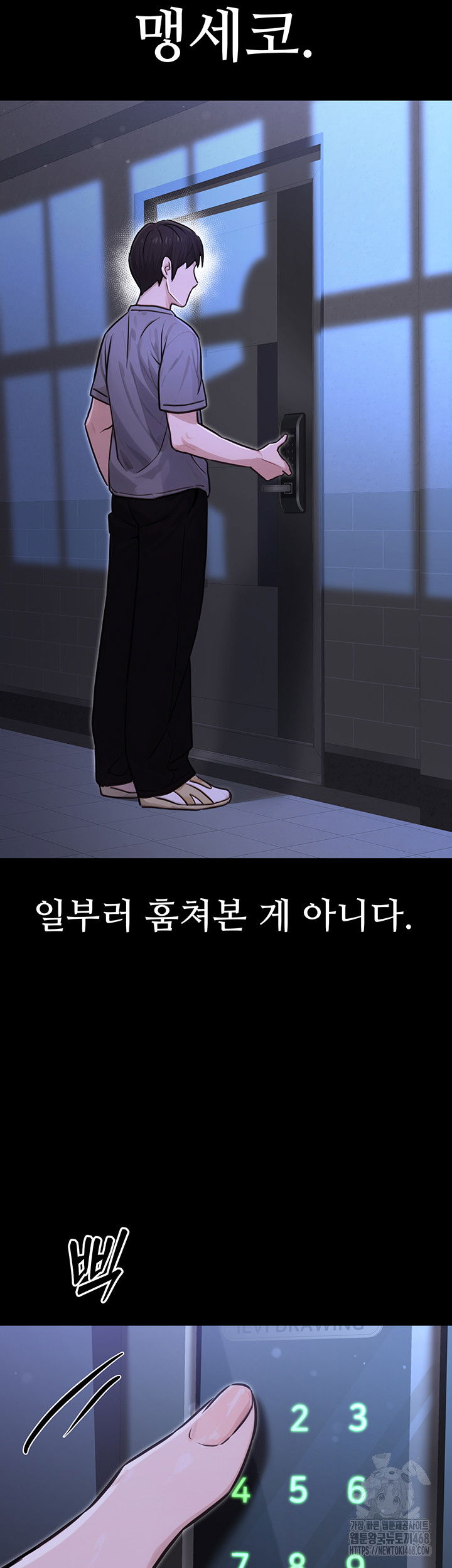 the-public-servants-double-life-raw-chap-11-18