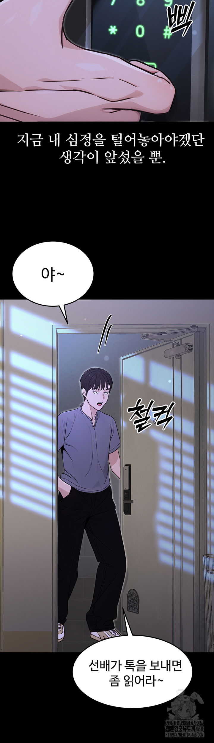 the-public-servants-double-life-raw-chap-11-19
