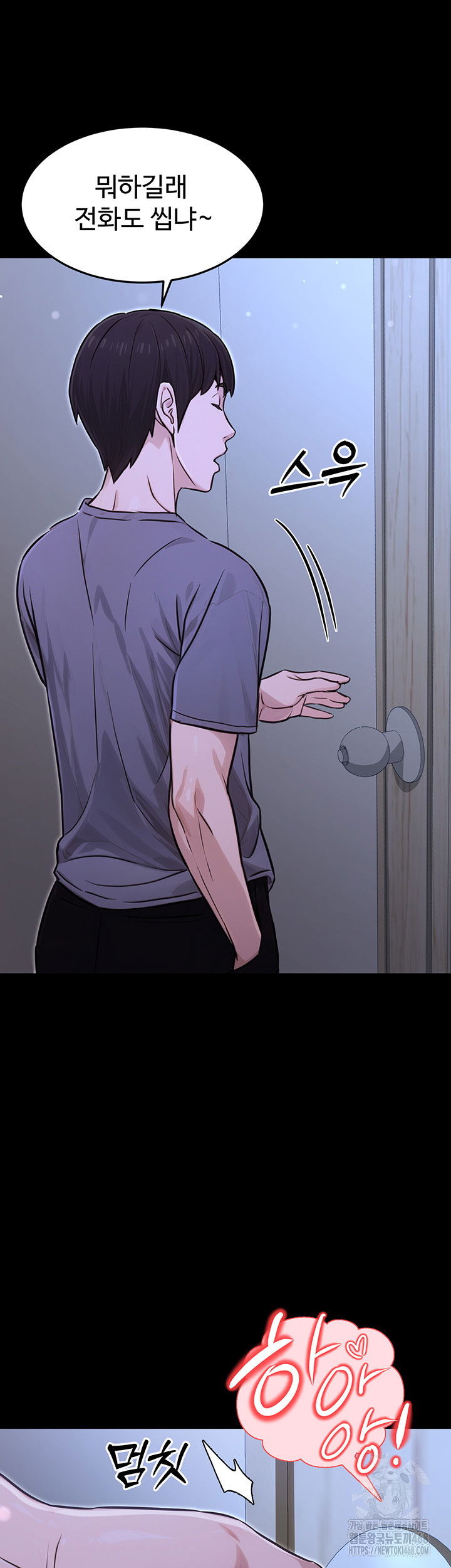 the-public-servants-double-life-raw-chap-11-20