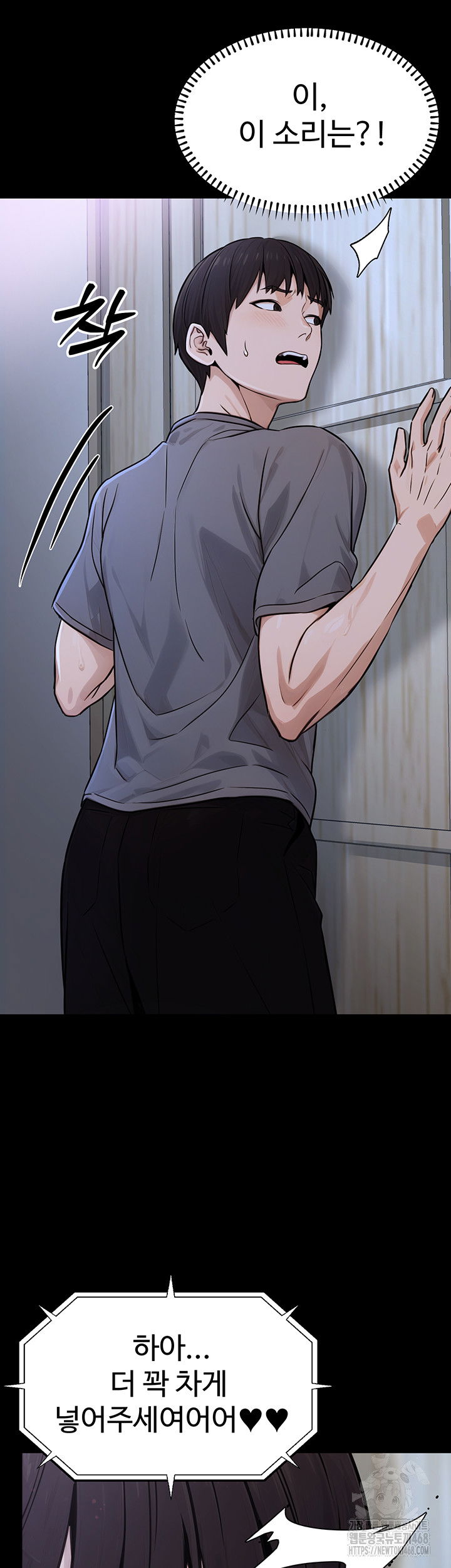 the-public-servants-double-life-raw-chap-11-22
