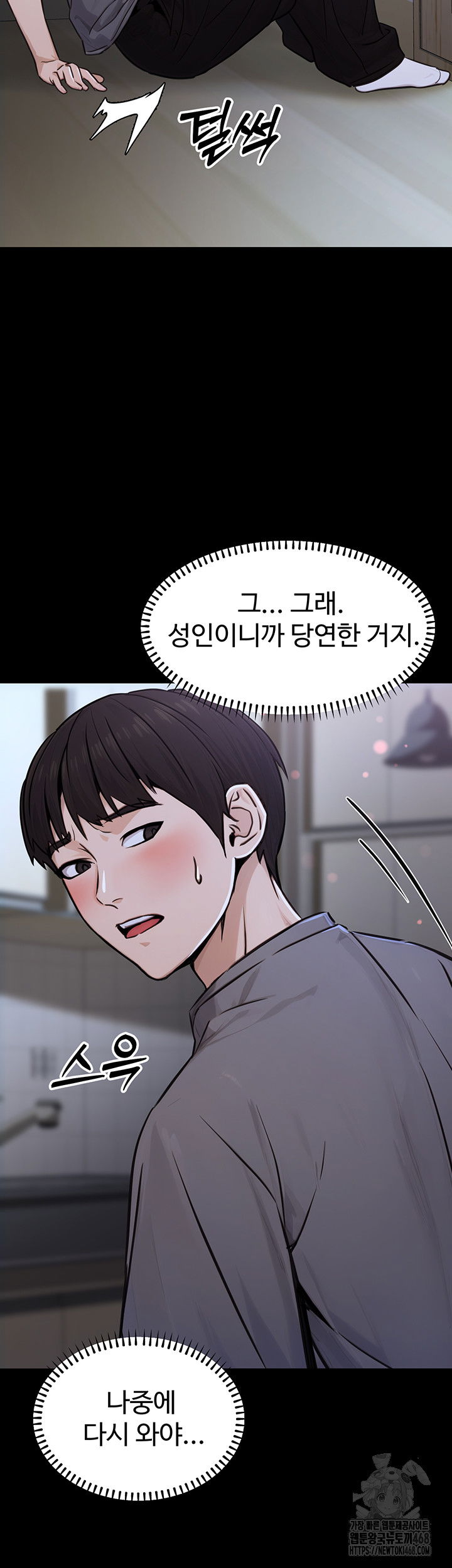 the-public-servants-double-life-raw-chap-11-24